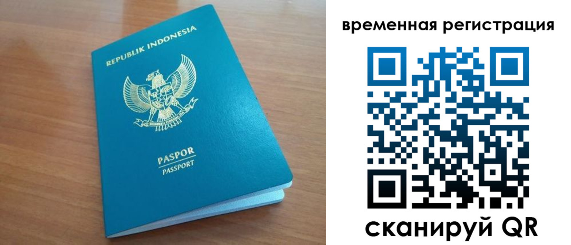 прописка ребенка в Реутове