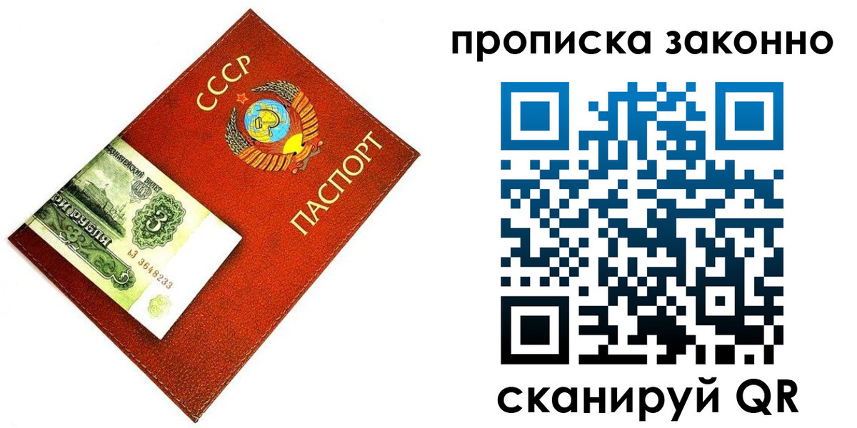 прописка иностранных граждан в Реутове