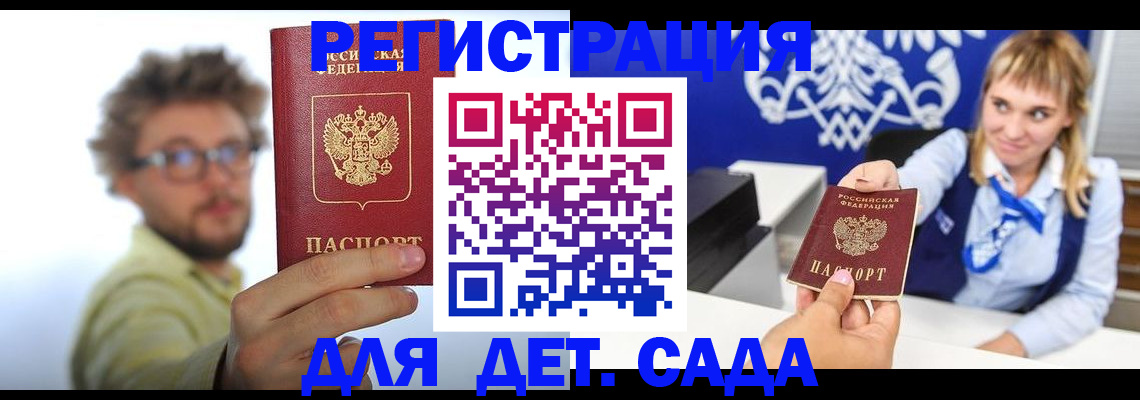 временная регистрация поиск в Реутове