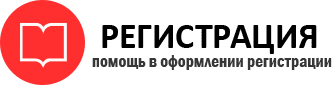 прописка в Реутове id930553